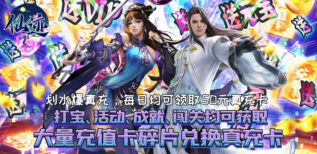 《仙迹》停运公告