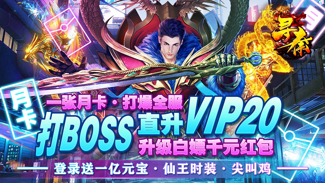寻秦-重制版-代金券活动-6月16日-6月22日