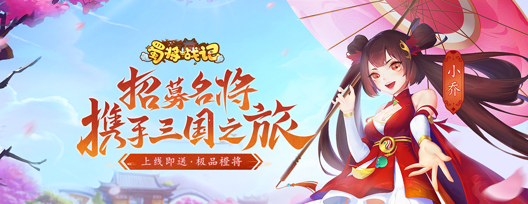 颤抖吧三国转游方案
