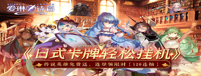 爱琳盛典限时活动方案-1014-1020